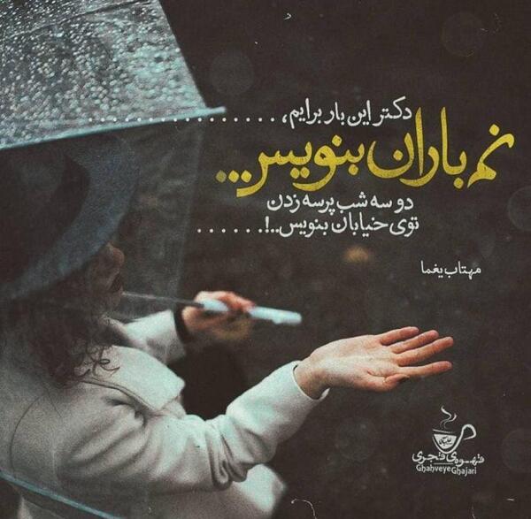 عکس نوشته ای قلم بنویس