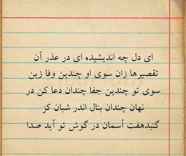 عکس نوشته ای قلم بنویس