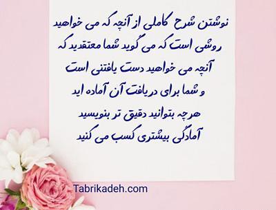 عکس نوشته ای قلم بنویس