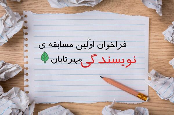 عکس نوشته ای قلم بنویس