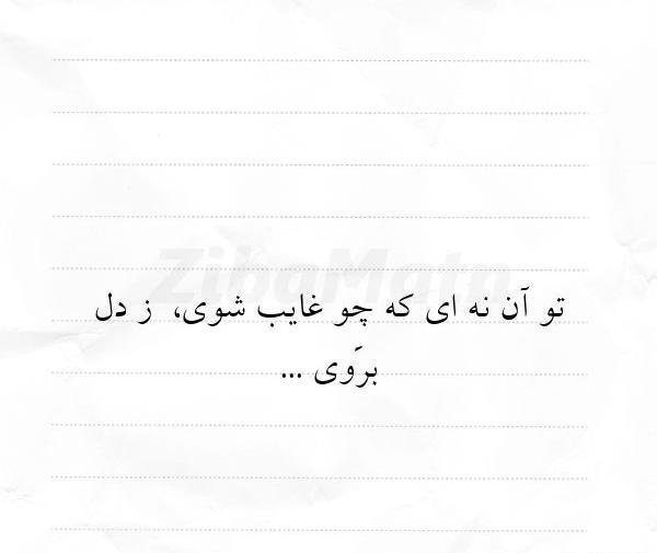 عکس نوشته ای قلم بنویس