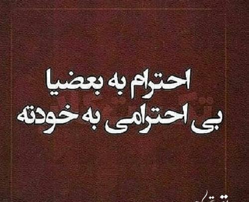 عکس نوشته طعنه دار جدایی