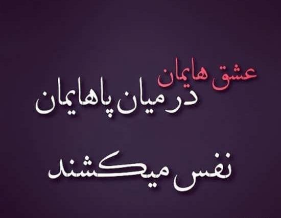 عکس نوشته طعنه دار جدایی