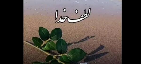عکس استوری واتساپ از خدا