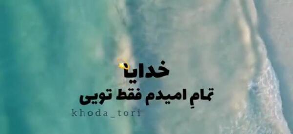 عکس استوری واتساپ از خدا
