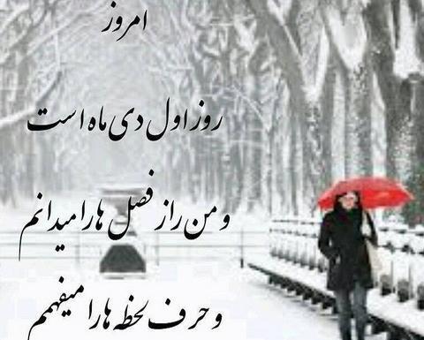 عکس زمستان خوشگل