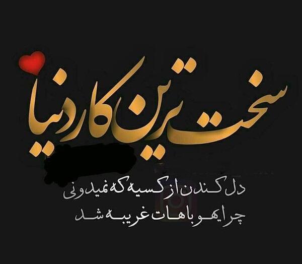 عکس تو بغل عشقت بخوابی