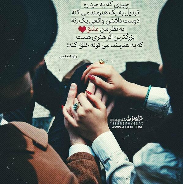 عکس تو بغل عشقت بخوابی