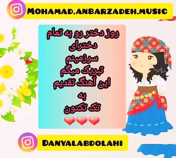 عکس نوشته روز دختر به اسم زهرا