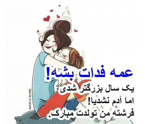عکس نوشته برادر زاده