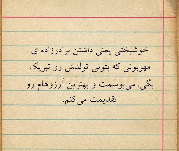 عکس نوشته برادر زاده