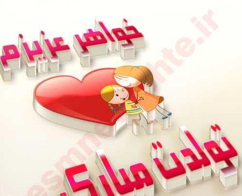 عکس پروفایل اسم خواهرم