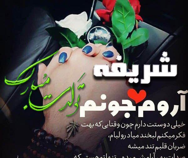 عکس پروفایل اسم خواهرم