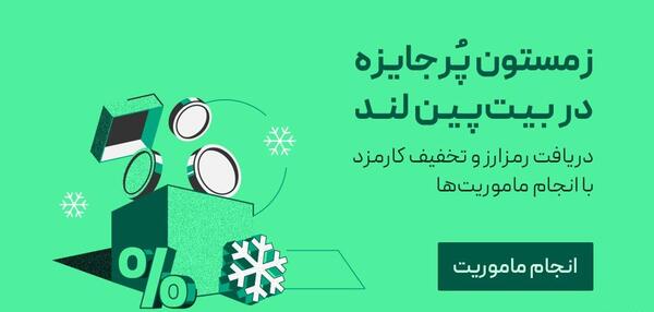 عکس خرید و فروش بیت کوین