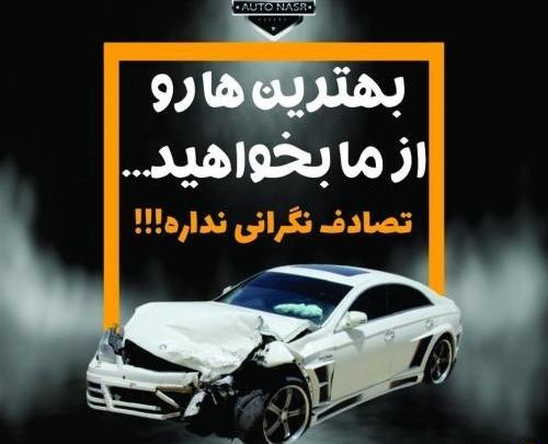 عکس خرید و فروش بیت کوین