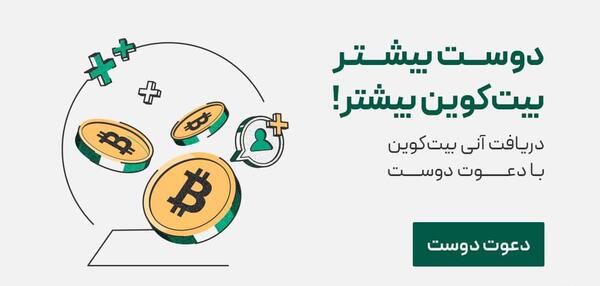 عکس خرید و فروش بیت کوین