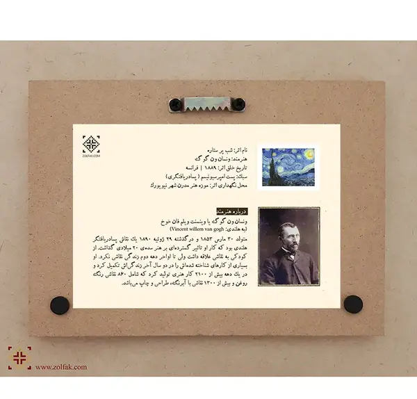 عکس شب پر ستاره ونگوگ