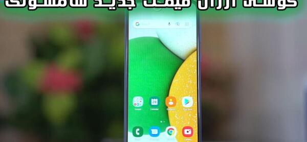 عکس گوشی a03 کور