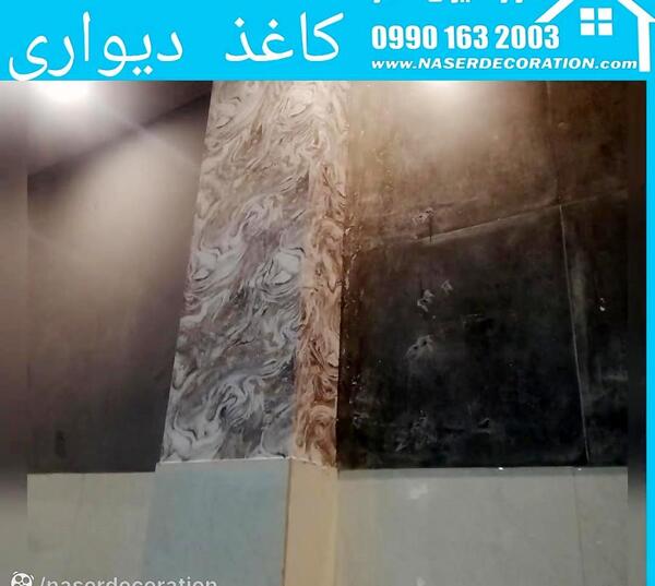 عکس دکوراسیون کاغذ دیواری