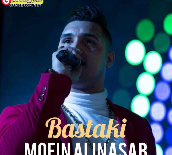 عکس خواننده معین علی نسب