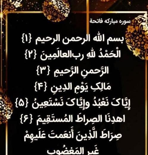 عکس فاتحه ای برای درگذشتگان
