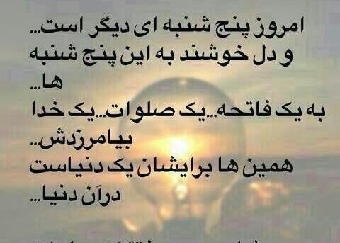 عکس فاتحه ای برای درگذشتگان