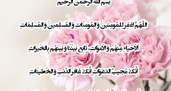 عکس فاتحه ای برای درگذشتگان