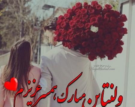 ذخیره عکس ولنتاین