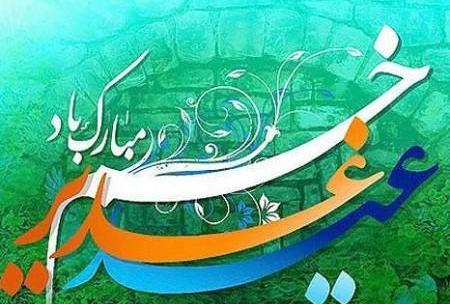عکس پیامک تبریک عید مبعث به سادات