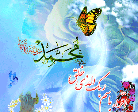 عکس پیامک تبریک عید مبعث به سادات