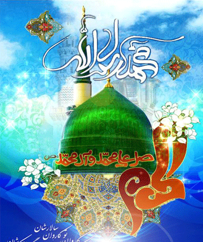 عکس پیامک تبریک عید مبعث به سادات