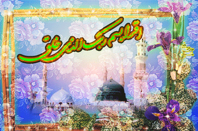 عکس پیامک تبریک عید مبعث به سادات