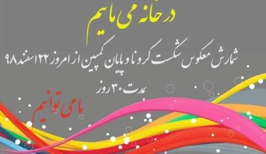 عکس نوشته زیبا درباره کرونا