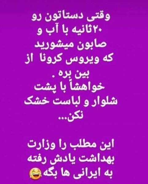 عکس نوشته زیبا درباره کرونا