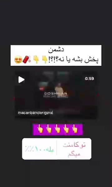 عکس اعضای گروه ماکان