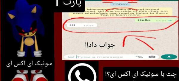 عکس سونیک شیطان