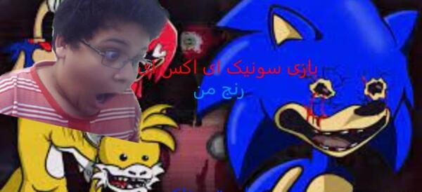 عکس سونیک شیطان