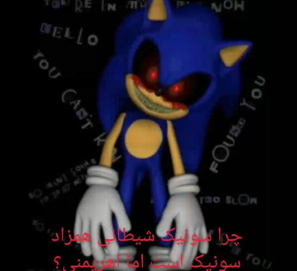 عکس سونیک شیطان
