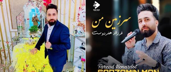 عکس پسر فرزاد هنردوست