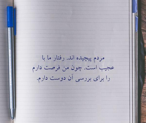 عکس نوشته در مورد فرصت