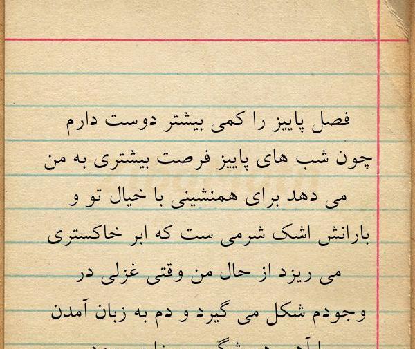 عکس نوشته در مورد فرصت