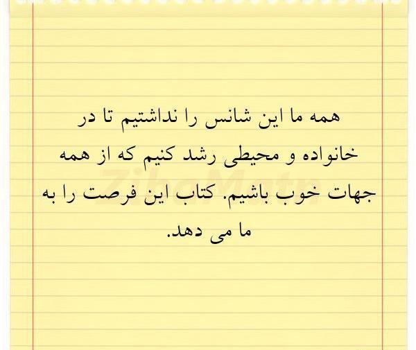 عکس نوشته در مورد فرصت