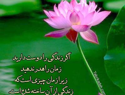 عکس نوشته در مورد فرصت
