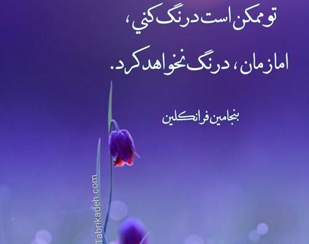 عکس نوشته در مورد فرصت