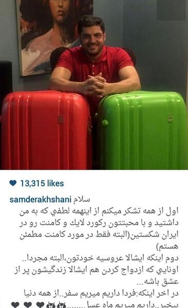 عکس سام درخشانی و مادرش