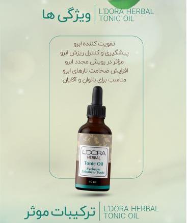 عکس تونیک ابرو لدورا
