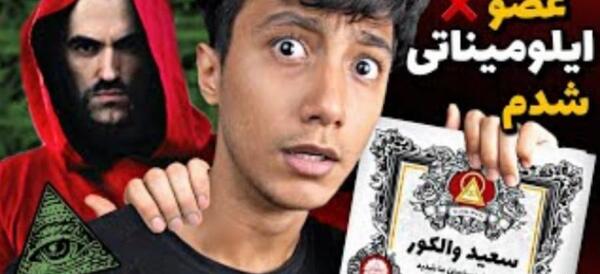 عکس پسر چشم سیاه