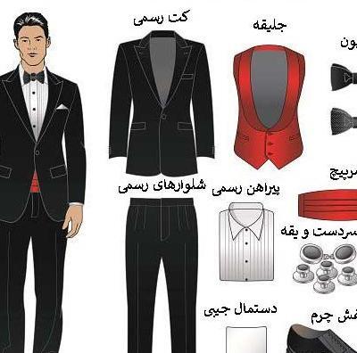 عکس لباس مجلسی کلاسیک مردانه