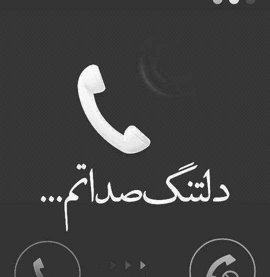 عکس نوشته دلتنگی زبون نفهم