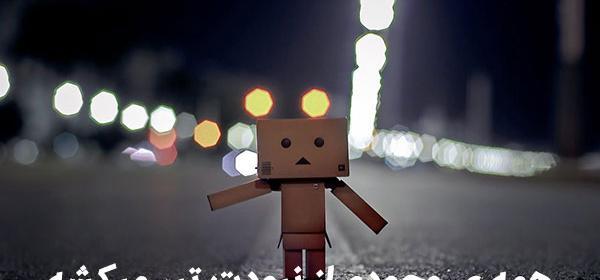 عکس نوشته دلتنگی زبون نفهم
